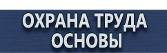 магазин охраны труда в Краснодаре - Плакаты по охране труда металлообработка купить