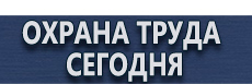 Дорожные знаки при работе на дороге купить - магазин охраны труда в Краснодаре