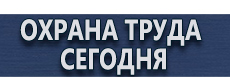 Плакаты по охране труда для водителей грузовых автомобилей купить - магазин охраны труда в Краснодаре