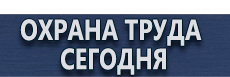 Удостоверение по охране труда для работников рабочих профессий купить - магазин охраны труда в Краснодаре