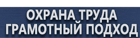 магазин охраны труда в Краснодаре - Плакаты по медицинской помощи купить