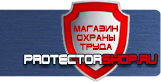 Дорожные знаки дополнительной информации - Магазин охраны труда Протекторшоп в Краснодаре