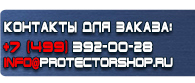 магазин охраны труда в Краснодаре - Дорожные знаки мойка автомобилей купить