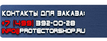 Знаки приоритета и предупреждающие знаки купить - магазин охраны труда в Краснодаре