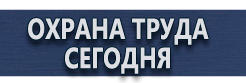 Какие есть плакаты по электробезопасности купить - магазин охраны труда в Краснодаре