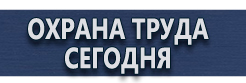 Плакаты по охране труда за компьютером купить - магазин охраны труда в Краснодаре