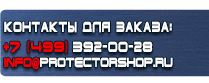 магазин охраны труда в Краснодаре - Плакаты по электробезопасности обучающие купить