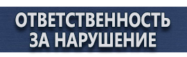 магазин охраны труда в Краснодаре - Журнал регистрации по пожарной безопасности на рабочем месте купить