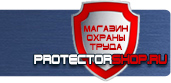 магазин охраны труда в Краснодаре - Указательные знаки безопасности купить