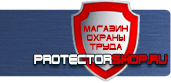магазин охраны труда в Краснодаре - Подставка для огнетушителя оп-8 купить