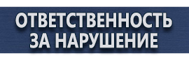 магазин охраны труда в Краснодаре - Маркировка трубопроводов с кислотой купить