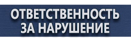 магазин охраны труда в Краснодаре - Дорожные знаки восклицательный знак в треугольнике купить
