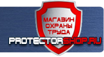 магазин охраны труда в Краснодаре - Журналы по пожарной безопасности в организации купить купить