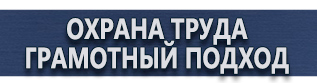 магазин охраны труда в Краснодаре - Схемы строповки грузов железобетонных изделий купить