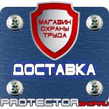 Магазин охраны труда Протекторшоп Плакат по охране труда на производстве в Краснодаре