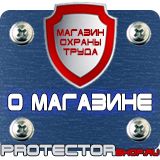 Магазин охраны труда Протекторшоп Алюминиевые рамки для постеров в Краснодаре