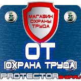 Магазин охраны труда Протекторшоп Огнетушитель оп-80 в Краснодаре