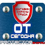 Магазин охраны труда Протекторшоп Информационные стенды на ножках купить в Краснодаре