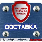 Магазин охраны труда Протекторшоп Дорожные знаки запрещающие и разрешающие в Краснодаре