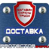 Магазин охраны труда Протекторшоп Плакаты по гражданской обороне и чрезвычайным ситуациям в Краснодаре