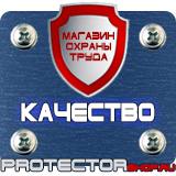 Магазин охраны труда Протекторшоп Таблички с надписью на заказ в Краснодаре