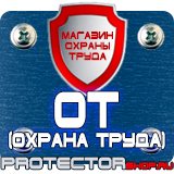Магазин охраны труда Протекторшоп Углекислотные автомобильные огнетушители в Краснодаре
