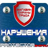 Магазин охраны труда Протекторшоп Плакаты по охране труда по электробезопасности в Краснодаре