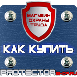 Магазин охраны труда Протекторшоп Дорожный знак движение прямо и направо в Краснодаре