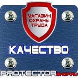 Магазин охраны труда Протекторшоп Знаки по технике безопасности в Краснодаре
