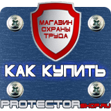 Магазин охраны труда Протекторшоп Аптечки первой помощи для работников в Краснодаре