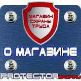 Магазин охраны труда Протекторшоп Цветовая маркировка технологических трубопроводов в Краснодаре