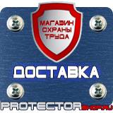 Магазин охраны труда Протекторшоп Дорожные знаки стоянка такси и работает эвакуатор в Краснодаре